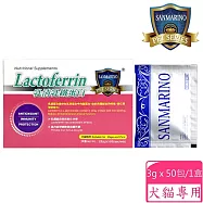 聖馬利諾 SANMARINO 乳清乳鐵蛋白 3g x 50包