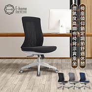 E-home Vortex 1.0 旋流白框中背半網人體工學電腦椅-三色可選 無 灰色