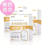 BHK&rsquo;s 專利穀胱甘肽 素食膠囊 (30粒/盒)3盒組