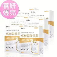 BHK&rsquo;s 專利穀胱甘肽 素食膠囊 (30粒/盒)6盒組