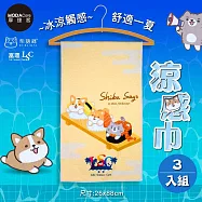 【富璟】柴語錄聯名款涼感巾-三入組四款可選 廢柴 阿吉 太子 廢柴抱抱
