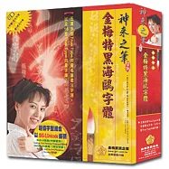 金梅特黑海鷗字體(商業授權版)