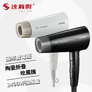 【TAHSIN 達新牌】雙電壓陶瓷摺疊吹風機(FD-170) 黑色