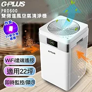 G-PLUS 拓勤 Pro 600雙側進風空氣清淨機(WIFI遠端遙控)