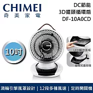 【限時優惠】CHIMEI 奇美 10吋 DF-10A0CD DC循環扇 超節能 超省電 台灣公司貨