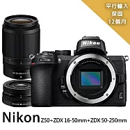【Nikon 尼康】Z50+Z DX16-50mm+Z DX50-250mm雙鏡組*(平行輸入)送SD128G卡+副電+座充+雙鏡包+拭鏡筆+大吹球清潔組