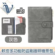 Viita 親膚軟皮多功能RFID防盜刷護照機票包/拉鍊零錢證件包 灰色