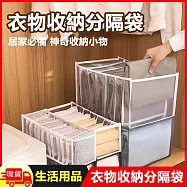聰明網紗收納衣物襪子分裝分隔袋-淺灰-11格(適用於內衣褲、襪子等)
