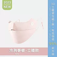 【Parkour X 跑酷】創新極限涼感抗黑可調式防曬口罩-立體款 冷冽夢櫻-立體款