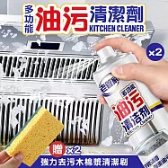 (超值2入)多功能深層除垢油污清潔劑500ML(加贈 強力去污木棉漿清潔刷x2)