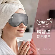 Concern康生 睛舒適舒眠眼罩 CON-562 灰