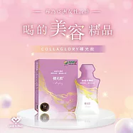 【領醫】裸光飲 穀胱甘肽X膠原蛋白飲 Collaglory (14包入/盒) 專為亞洲女性設計 喝的美容精品