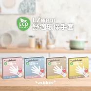 【Yashimo 優護】TPE舒適安全無味環保手套 魔術腕口 可觸控螢幕 100入/盒 S 霧面