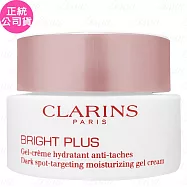CLARINS克蘭詩 氧氣亮白淡斑水凝霜(50ml)(公司貨)