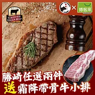 【勝崎免運直送】美國CAB黑安格斯霜降翼板小排8片組(120公克/1片)