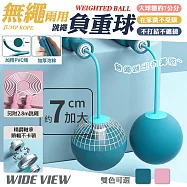 【WIDE VIEW】無繩兩用負重球跳繩(7767) 孔雀藍