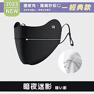 【Parkour X 跑酷】創新極限涼感抗黑可調式防曬口罩-經典款無痕款 (防曬面罩) 暗夜迷影-經典款
