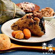 【伊起捐粽】 青葉臺菜x失親兒 阿嬤粽6顆/盒 (180g/顆) 統一6/8前捐贈給失親兒單位_訂購者將不會收到商品 訂購者將不會收到商品