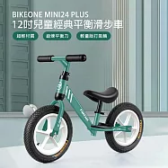 BIKEONE MINI24 PLUS 12吋兒童經典平衡滑步車學步車-輕量版打氣輪寬輪胎 ★抗疫的戶外親子玩具無腳踏鍛煉孩子的平衡力促進小腿肌發展★ 綠色