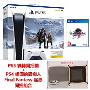 PS5 光碟版 戰神同捆機 加 PS4 樂園異鄉人 同捆組