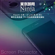 【東京御用Ninja】Xiaomi小米 13 Lite (6.55吋)專用全屏高透TPU防刮無痕螢幕保護貼
