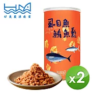 【好美農漁產】虱目魚鮪魚鬆-2入組