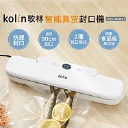 【Kolin 歌林】智能真空封口機(KOT-MN691)真空保鮮機/真空包裝機/密封機/真空機/舒肥料理專用