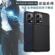 RUGGED SHIELD 雷霆系列 紅米Redmi Note 12 5G 軍工氣墊減震防摔手機殼 經典黑