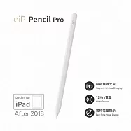 【eiP】Pencil Pro iPad觸控筆(磁力吸附無線充電,時實電量顯示) 白色