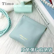 【Timo】皮革彈片收納袋(耳機/充電頭/行動電源收納包) 薄荷綠