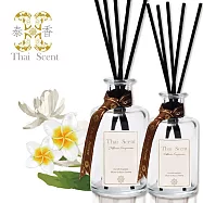 ThaiScent泰香 擴香精油 250ml+160ml禮盒(任選) 暹羅花園