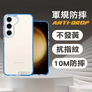 VOORCA 軍規防摔保護殼 三星 Samsung Galaxy S23+ 防指紋四角強化 手機殼 (蔚海藍)
