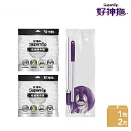 好神拖 輕巧手壓式拖把架(袋裝)x1+布盤x2(極細緻/超吸水/抗油汙) 手壓袋裝+極細緻布盤*2入