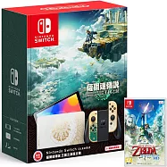 NS Switch OLED 主機 薩爾達傳說 王國之淚 款式 加 禦天之劍同捆組 台灣公司貨