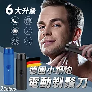 德國工藝小鋼炮電動剃鬚刀 顏色隨機出貨