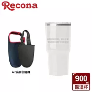 Recona 陶熹真空酷冰杯900ml 搭專用杯袋 白色