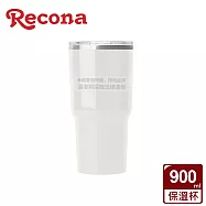 Recona 陶熹真空酷冰杯900ml 白色