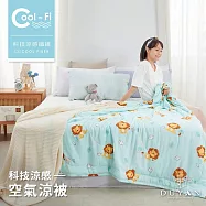 《DUYAN 竹漾》台灣製 Cool-Fi 空氣涼感被 / 雷歐小獅