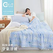 《DUYAN 竹漾》台灣製 Cool-Fi 空氣涼感被 / 藍海星殼