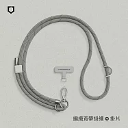 犀牛盾 編織手機掛繩組合-背帶式(手機掛繩+掛繩夾片)- 極致灰