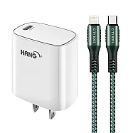 HANG C63 商檢認證PD 22W 快充充電器-白+勇固 Type-C to Lightning PD耐彎折快充線-1.2米 綠線