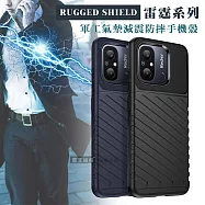 RUGGED SHIELD 雷霆系列 紅米Redmi 12C 軍工氣墊減震防摔手機殼 經典黑