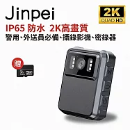 【Jinpei 錦沛】IP65 防水、2K高畫質、警用、外送員必備、攝錄影機、密錄器 (贈32GB 記憶卡) 黑色