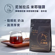 【JC咖啡】尼加拉瓜 米耶瑞詡 檸檬樹莊園 深度發酵 日曬 咖啡豆1包│淺中焙-半磅(230g)莊園咖啡 新鮮烘焙