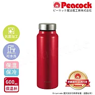 【日本孔雀Peacock】商務休閒 不鏽鋼保冷保溫杯600ML(輕量化設計) 紅