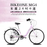 BIKEONE MG4 266 米蘭26吋6速文藝小清新淑女車低跨點設計城市休閒自行車(城市悠遊、通勤車代步最佳首選) 儷人粉