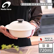 【野田琺瑯】日本製琺瑯圓柄湯鍋-白色 720ml