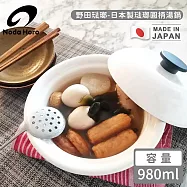 【野田琺瑯】日本製琺瑯圓柄湯鍋-白色 980ml