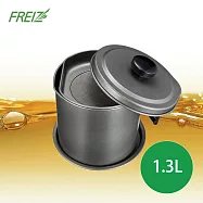 【日本和平金屬FREIZ】濾油壺(容量1.3L)