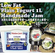 [Madam Jan’s] 自然原味低ˊ脂鮮乳優格分享號950g 3入+手工果醬250g 2入
